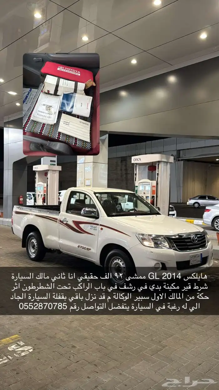 هايلكس 2014 Gl 2