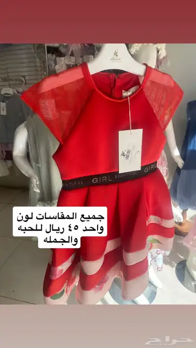 فساتين اطفال جديده للبيع index