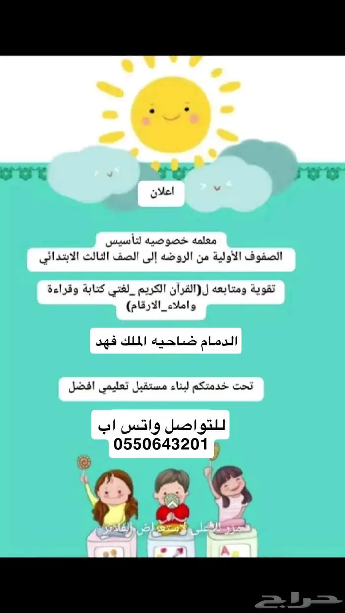 معلمة 0