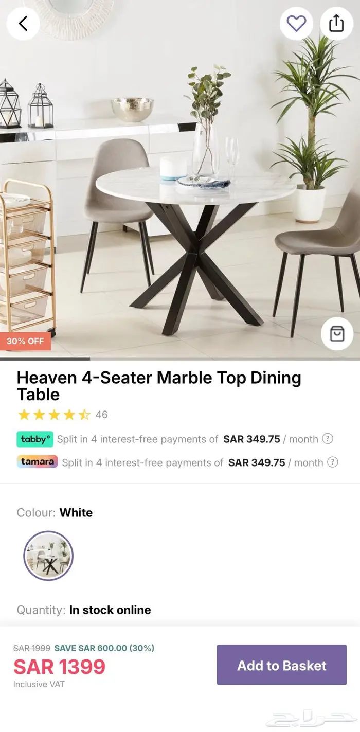 طاولة رخام من هوم سنتر 1