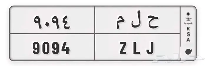لوحه احلام 90 94 1