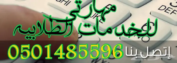 انجاز للخدمات الطلابية والعامة 57