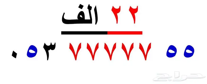 ارقام سوا شحن مميزة رباعية 9.9.9.9 24