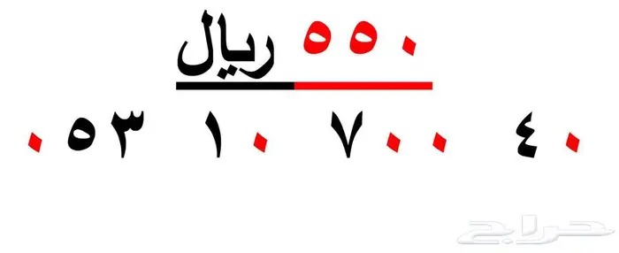 ارقام مميزة من الاتصالات السعودية STC 16