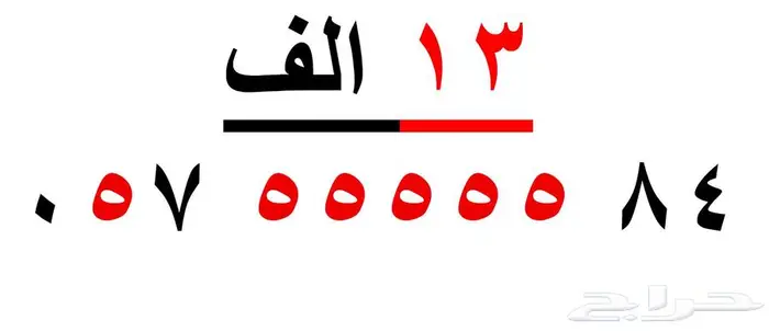 ارقام سوا شحن مميزة رباعية 9.9.9.9 21