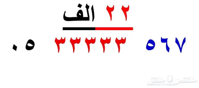 ارقام سوا شحن مميزة رباعية 9.9.9.9 26