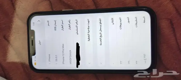 ايفون 12برو ماكس تم البيع 1