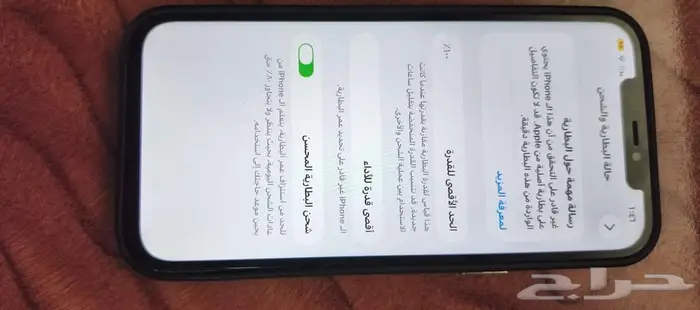 ايفون 12برو ماكس تم البيع 2