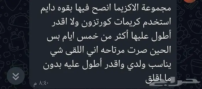 بوكس العناية الصحية من شركة فوريفر البريطانية مع هدية بسيطة 36