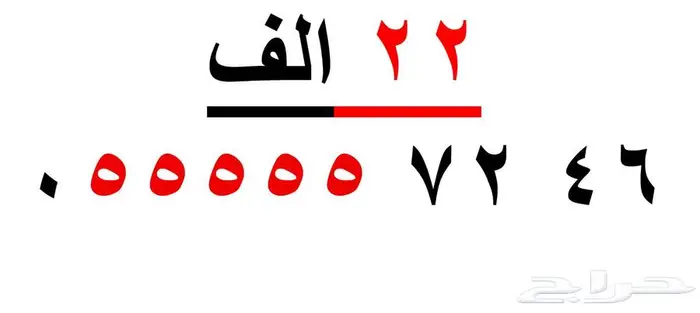 ارقام سوا شحن مميزة رباعية 9.9.9.9 25