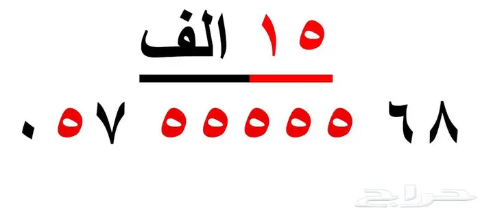 ارقام سوا شحن مميزة رباعية 9.9.9.9 20