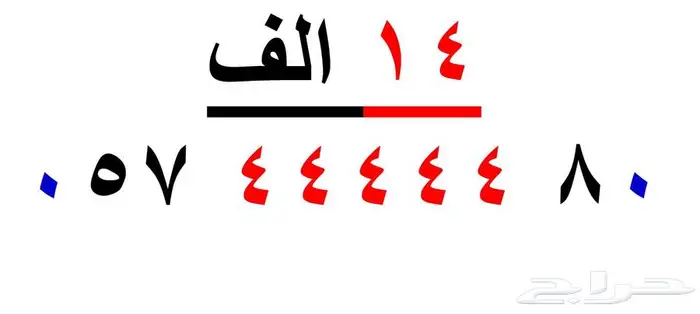 ارقام سوا شحن مميزة رباعية 9.9.9.9 23