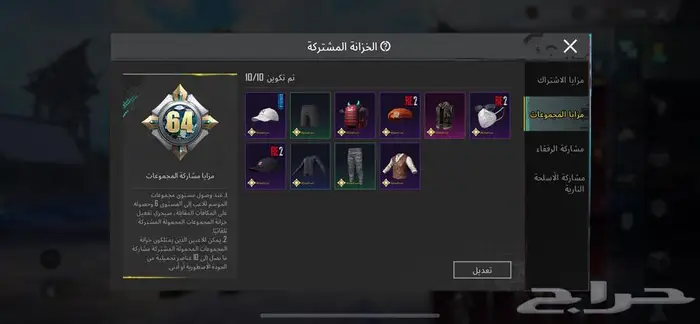 حساب ببجي كونكر السيزون 4 1