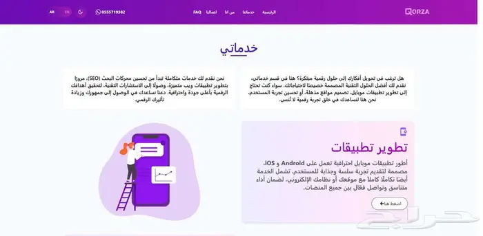 مبرمج مواقع و تطبيقات 2