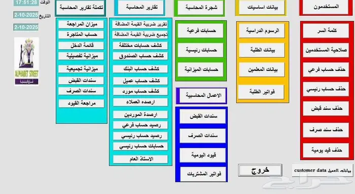 برنامج محاسبة الفواتير بال QR والباركود 11