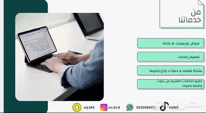 خدمات طلابيه - وتهينه مواليد وغيرها 0
