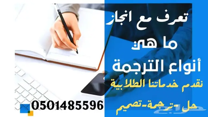انجاز للخدمات الطلابية والعامة 36