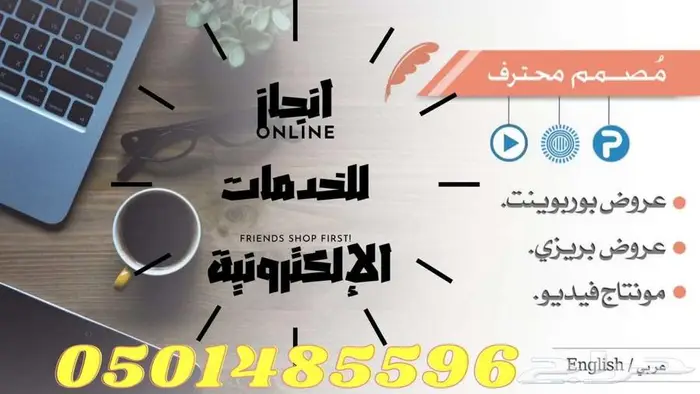 انجاز للخدمات الطلابية والعامة 25