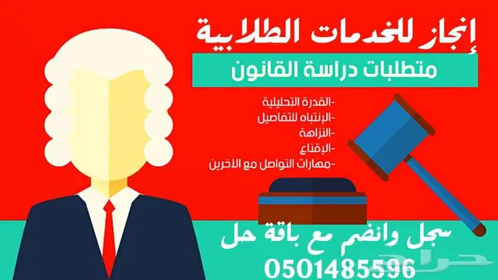 انجاز للخدمات الطلابية والعامة 35