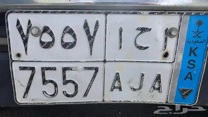 لوحة نقل ا ح ا 7557 0