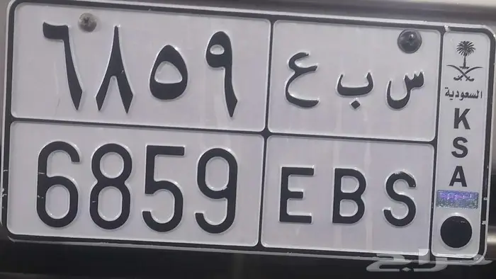 لوحة مميز سبع للسبع والسبيعي 0