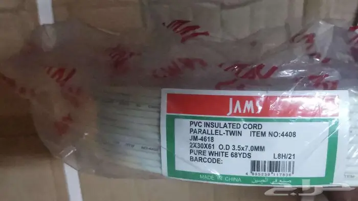 وايرات كهرباء مزوج 0