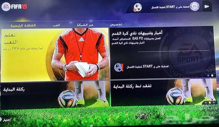 فيفا 15 اصلى 2