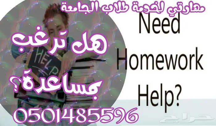 انجاز للخدمات الطلابية والعامة 56