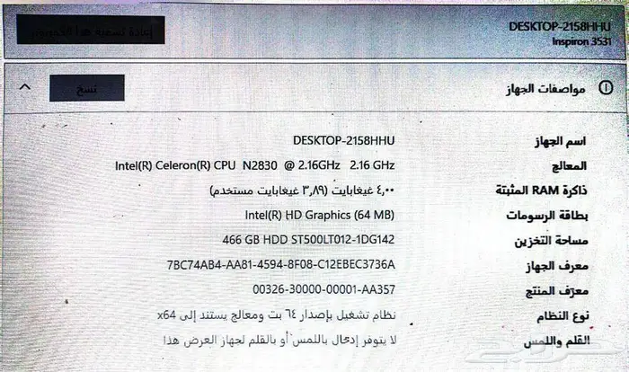 جيزان - لابتوب ديل بحالة جيدة 2