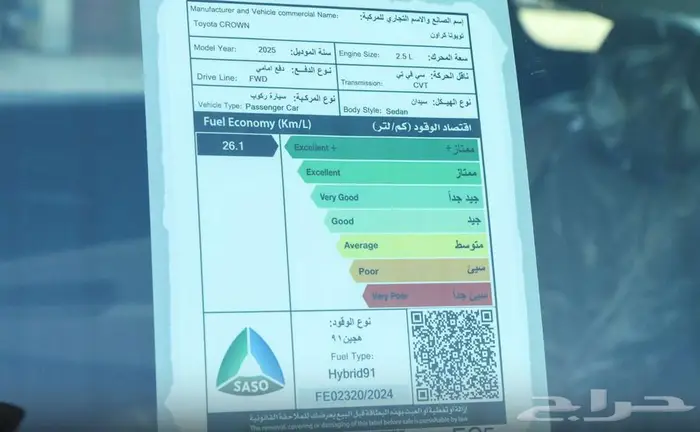 تويوتا كراون بريميوم هايبرد موديل 2025 30