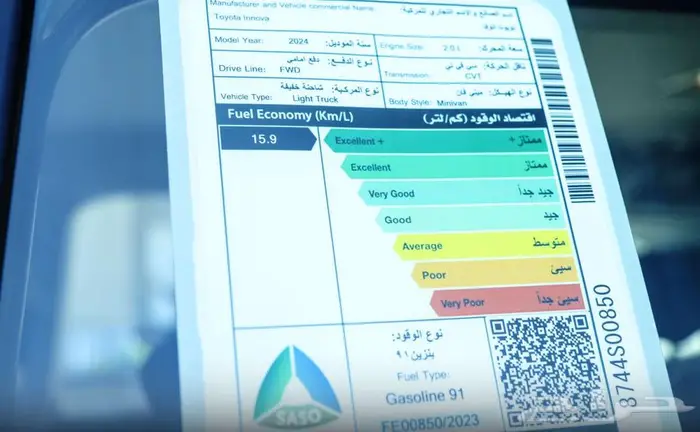 تويوتا انوفا بنزينGLموديل 2025 14