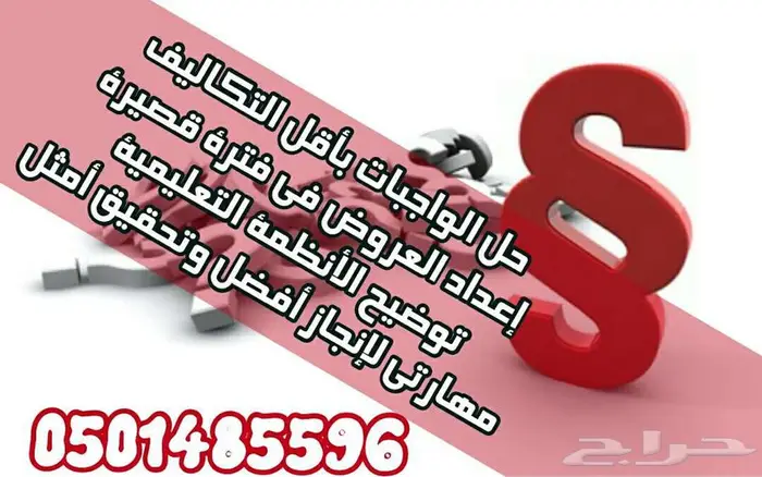 انجاز للخدمات الطلابية والعامة 52
