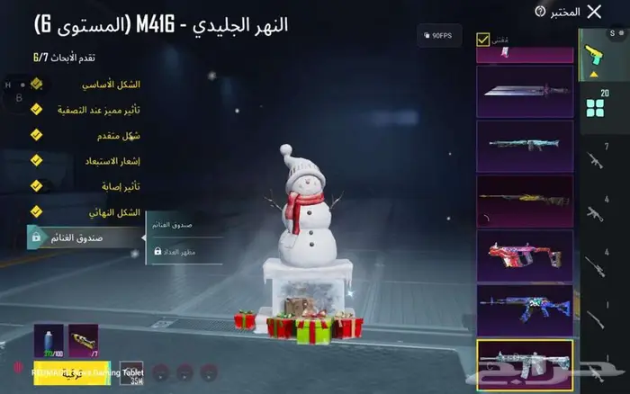 حساب ببجي للبيع 1