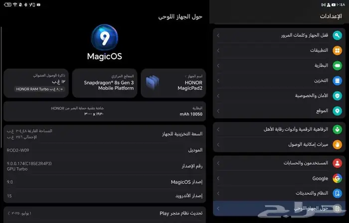 ايباد هونر ماجيك باد 2 1