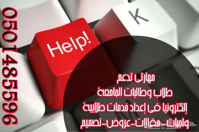 انجاز للخدمات الطلابية والعامة 28