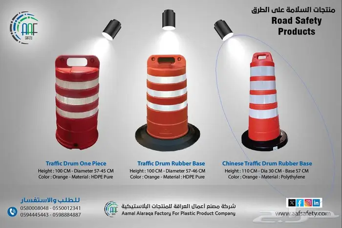 حواجز الطرق البلاستيكية حاجز بلاستيك _Plastic Road Barrier 4