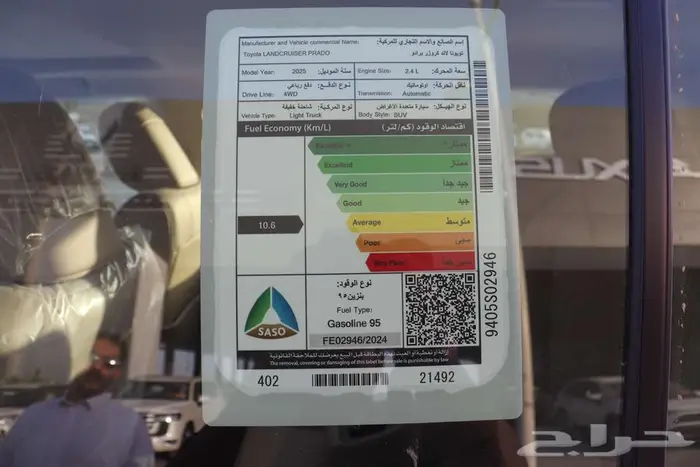 تويوتا لاندكروزر برادو TXL2 بنزين 2025 افضل سعر وتسليم فوري 13