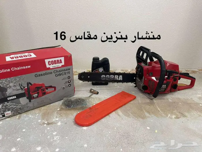 تم البيع منشار بنزين مشروط 0