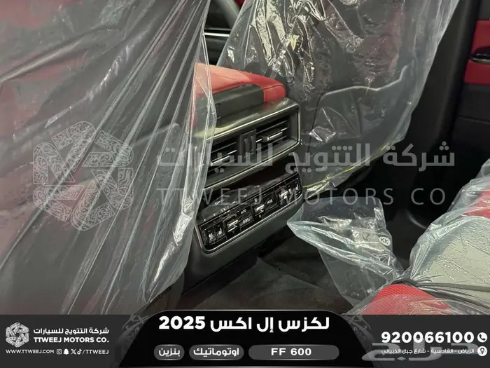 لكزس LX 600 اف سبورت أبيض بنزين 2025 اقل سعر كاش واقساط 17