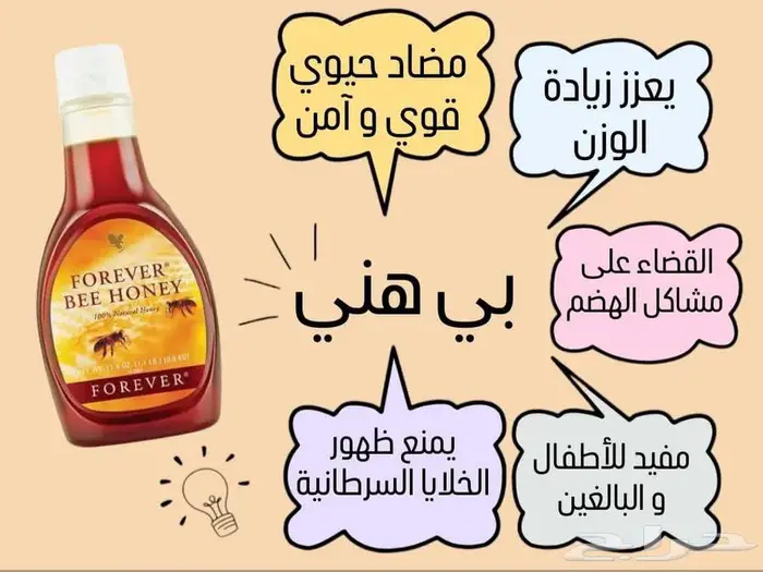 بوكس العناية الصحية من شركة فوريفر البريطانية مع هدية بسيطة 65