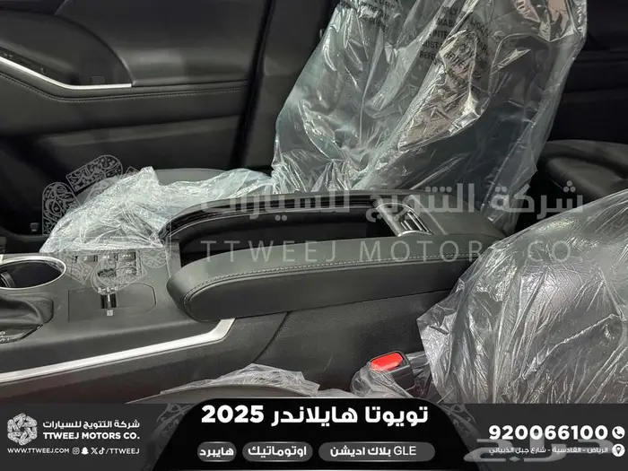 هايلاندر دبل بلاك اديشن اسود هايبرد 2025 اقل سعر كاش واقساط 10