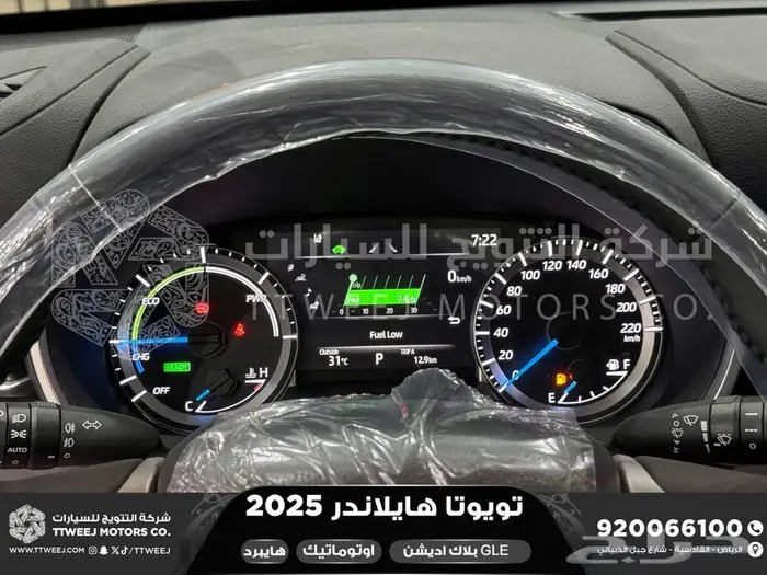 هايلاندر دبل بلاك اديشن اسود هايبرد 2025 اقل سعر كاش واقساط 19