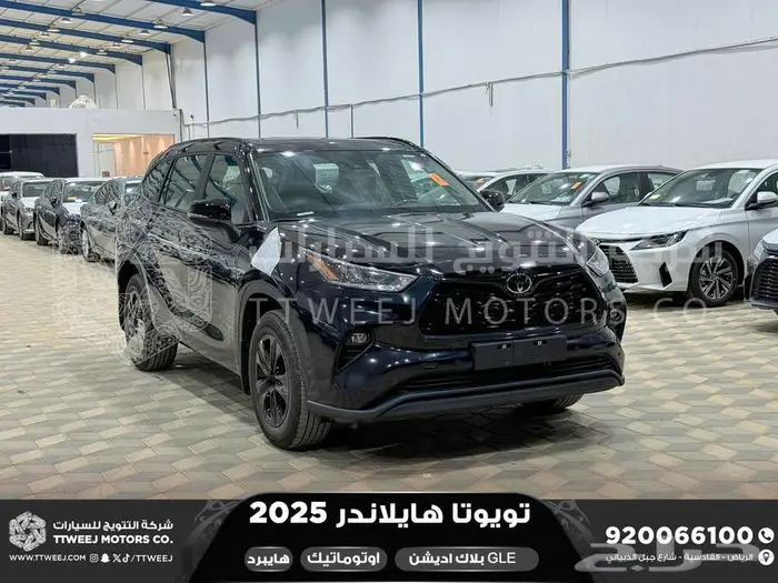 هايلاندر دبل بلاك اديشن اسود هايبرد 2025 اقل سعر كاش واقساط 1