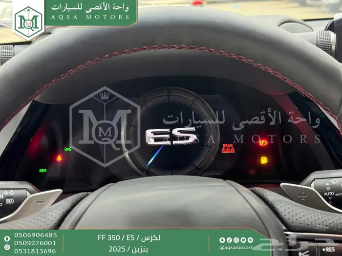 لكزس ES 350 اف اف أبيض بنزين 2025 اقل سعر كاش واقساط 5
