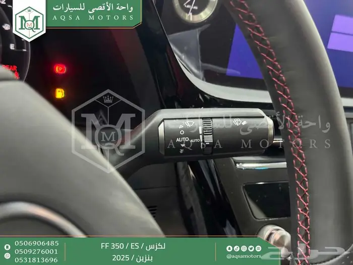 لكزس ES 350 اف اف أبيض بنزين 2025 اقل سعر كاش واقساط 6