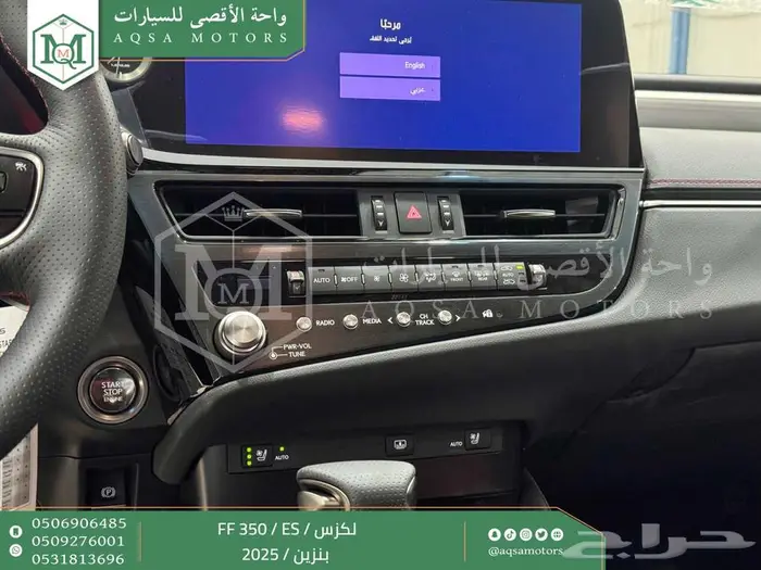 لكزس ES 350 اف اف أبيض بنزين 2025 اقل سعر كاش واقساط 14