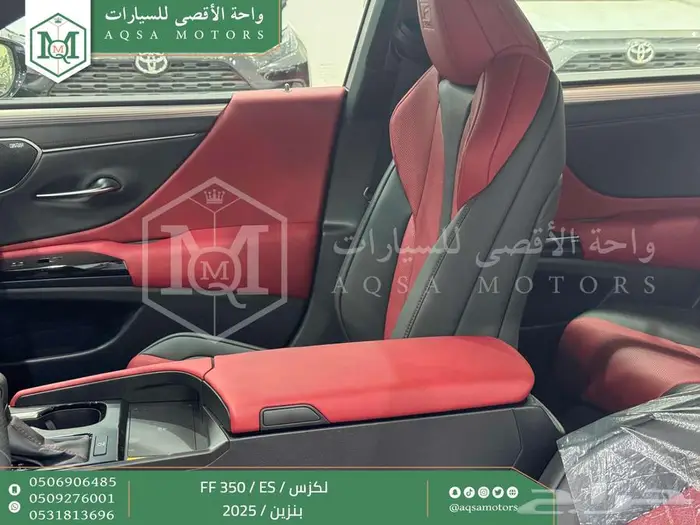 لكزس ES 350 اف اف أبيض بنزين 2025 اقل سعر كاش واقساط 16