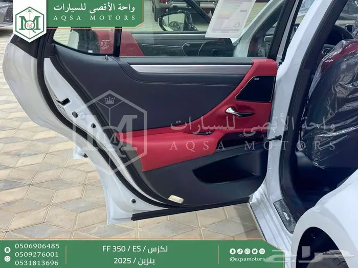 لكزس ES 350 اف اف أبيض بنزين 2025 اقل سعر كاش واقساط 20