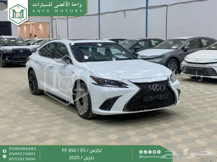 لكزس ES 350 اف اف أبيض بنزين 2025 اقل سعر كاش واقساط 1