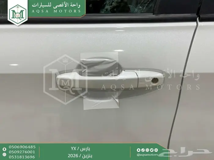 يارس فل أبيض بنزين 2026 اقل سعر كاش واقساط 4